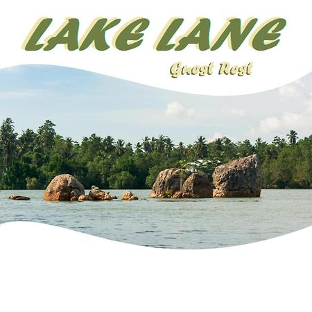 קוגאלה Lake Lane Guest Rest מראה חיצוני תמונה